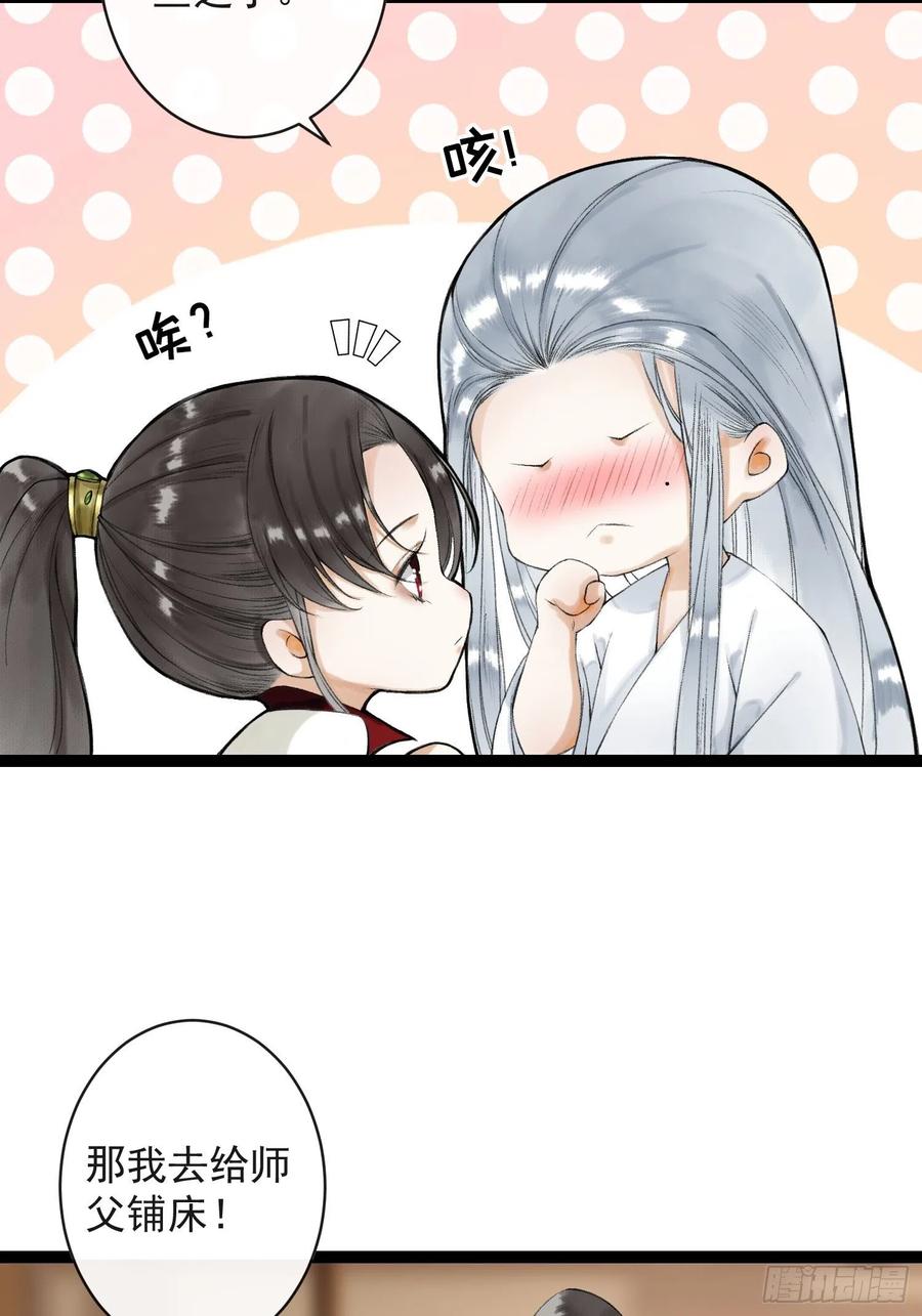 千帐灯韩漫全集-第52话 遗我一人无删减无遮挡章节图片 