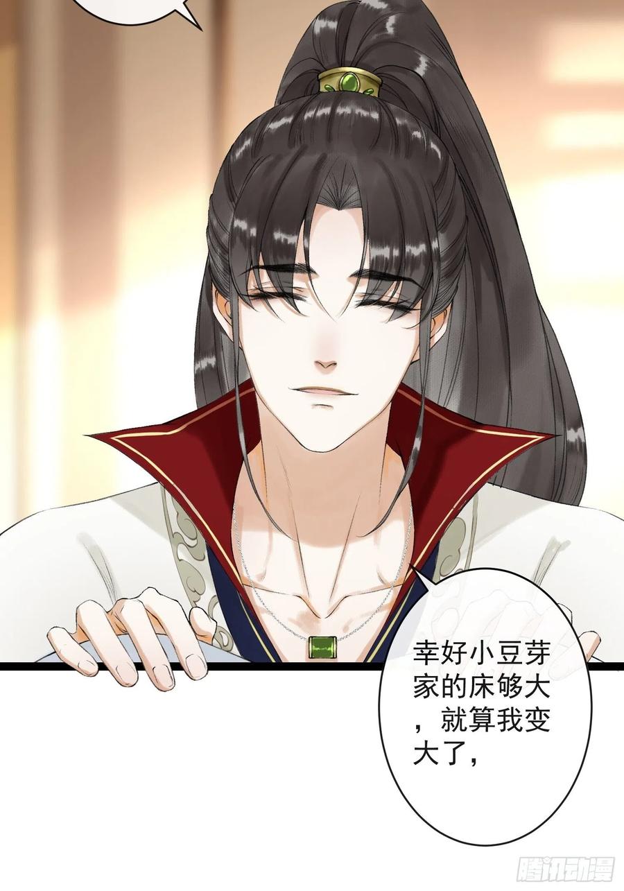 千帐灯韩漫全集-第52话 遗我一人无删减无遮挡章节图片 