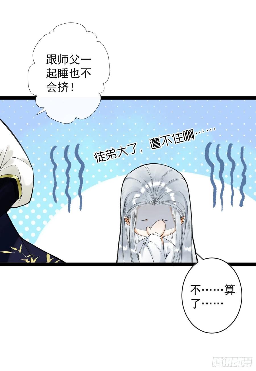 千帐灯韩漫全集-第52话 遗我一人无删减无遮挡章节图片 