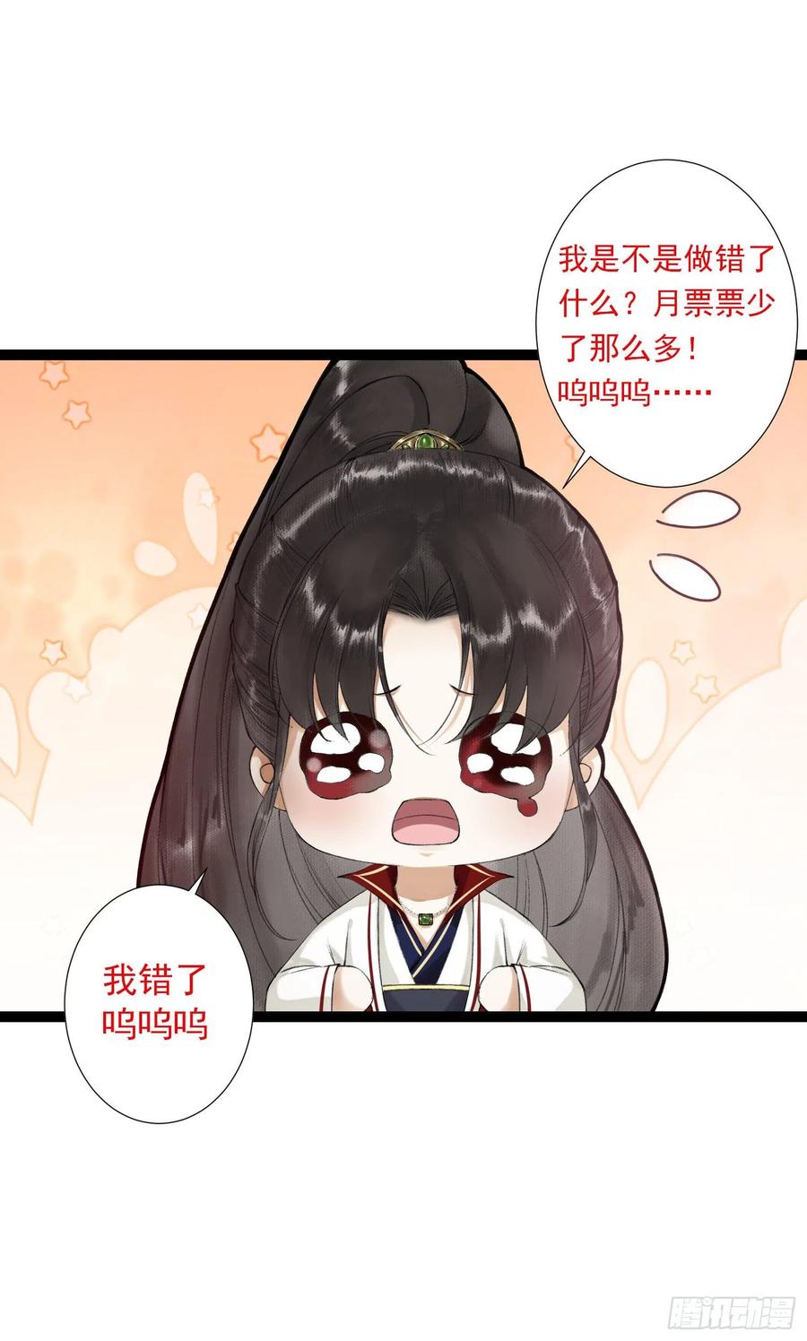 千帐灯韩漫全集-第52话 遗我一人无删减无遮挡章节图片 