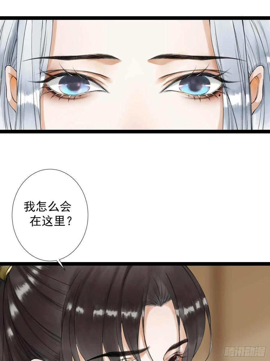 千帐灯韩漫全集-第52话 遗我一人无删减无遮挡章节图片 