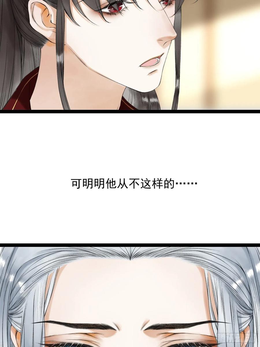 千帐灯韩漫全集-第52话 遗我一人无删减无遮挡章节图片 