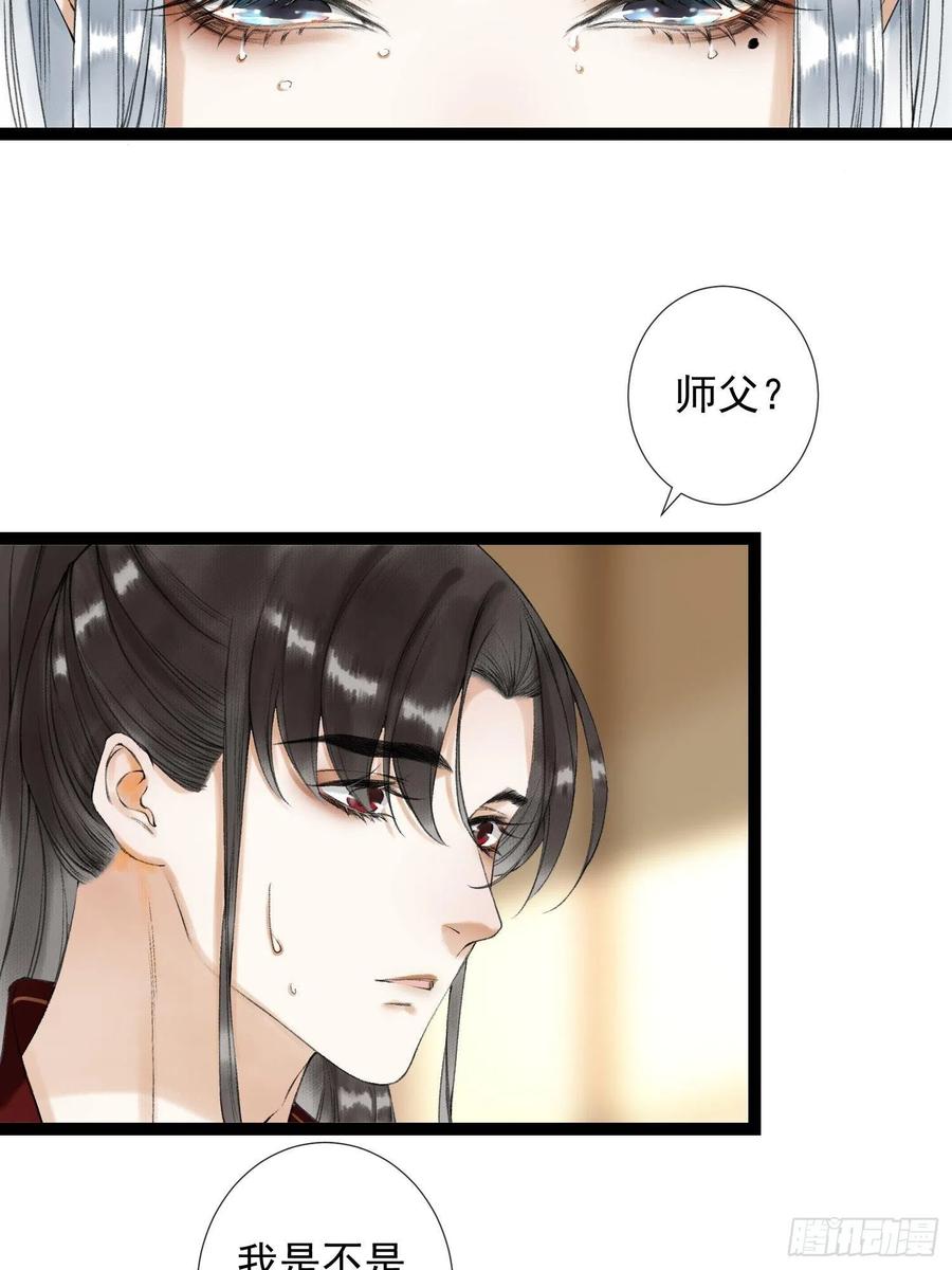 千帐灯韩漫全集-第52话 遗我一人无删减无遮挡章节图片 