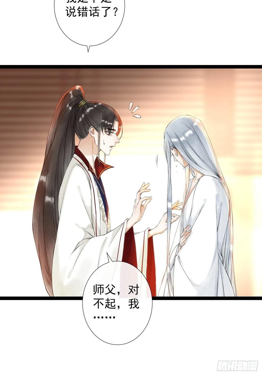 千帐灯韩漫全集-第52话 遗我一人无删减无遮挡章节图片 