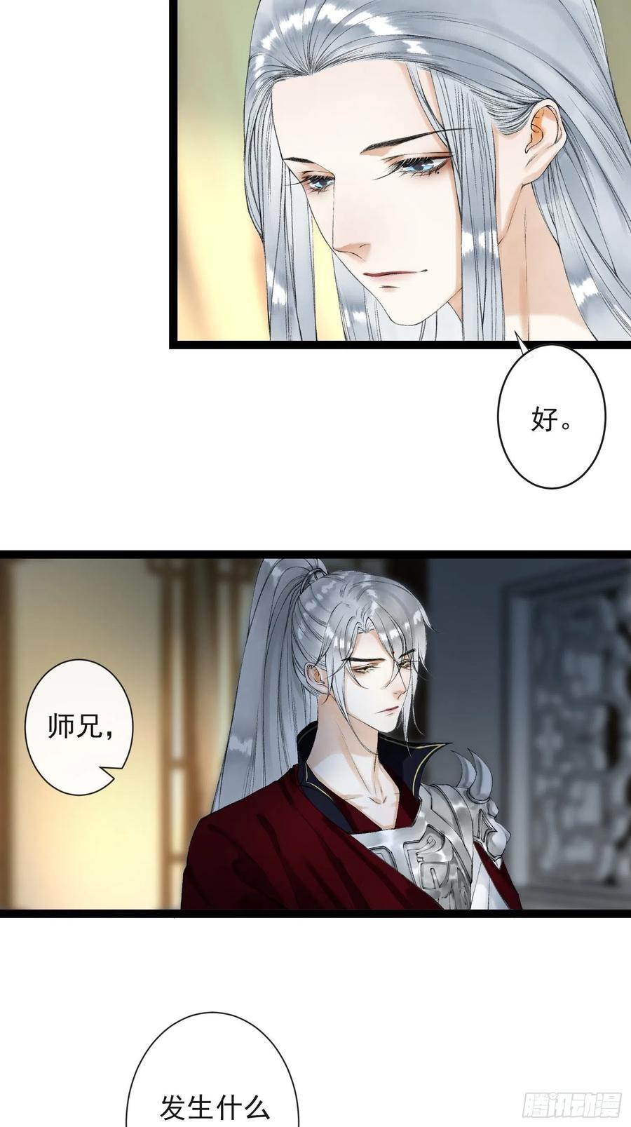 千帐灯韩漫全集-第53话 越来越像？无删减无遮挡章节图片 