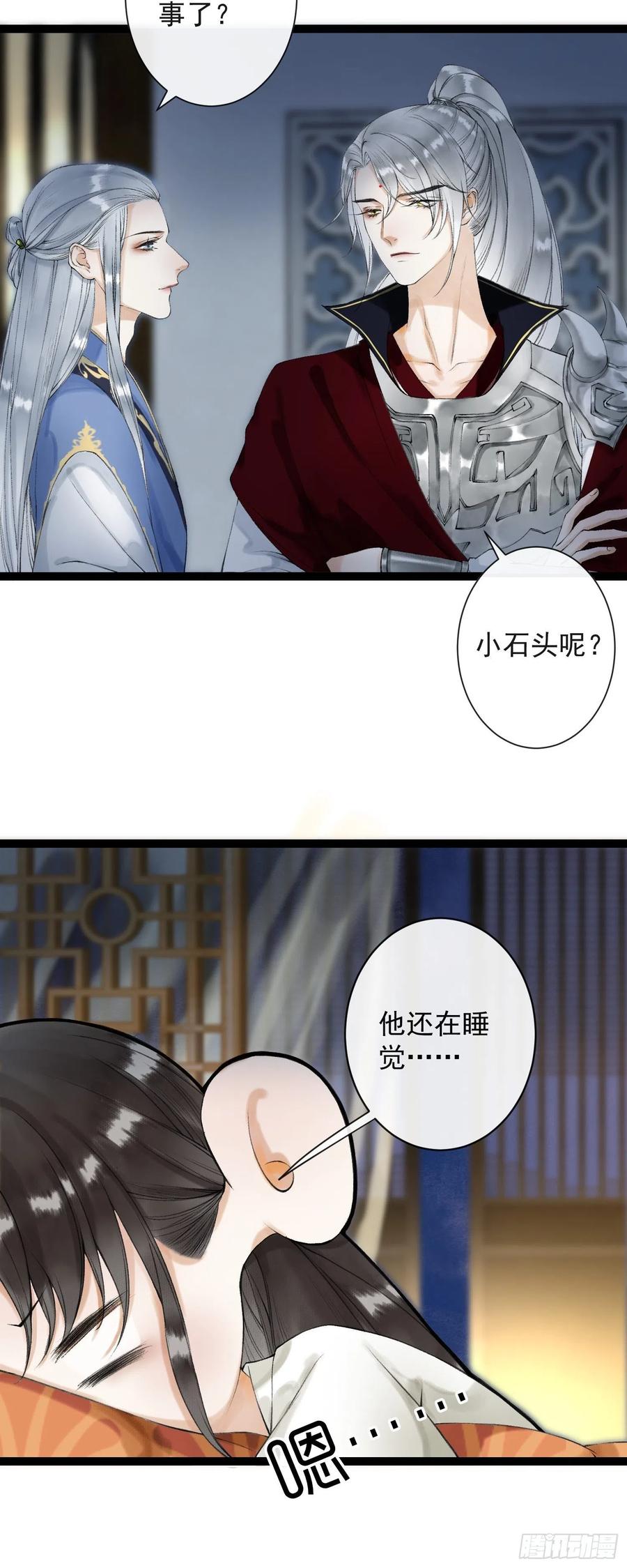 千帐灯韩漫全集-第53话 越来越像？无删减无遮挡章节图片 
