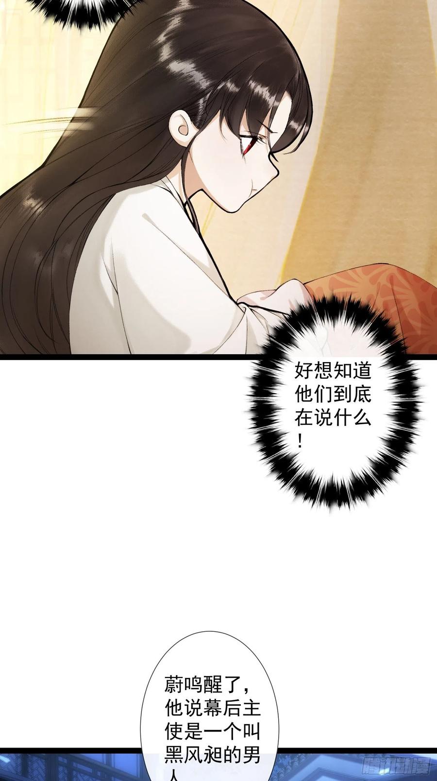 千帐灯韩漫全集-第53话 越来越像？无删减无遮挡章节图片 