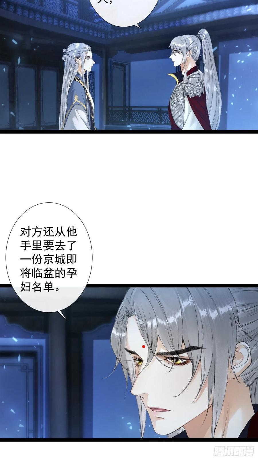 千帐灯韩漫全集-第53话 越来越像？无删减无遮挡章节图片 