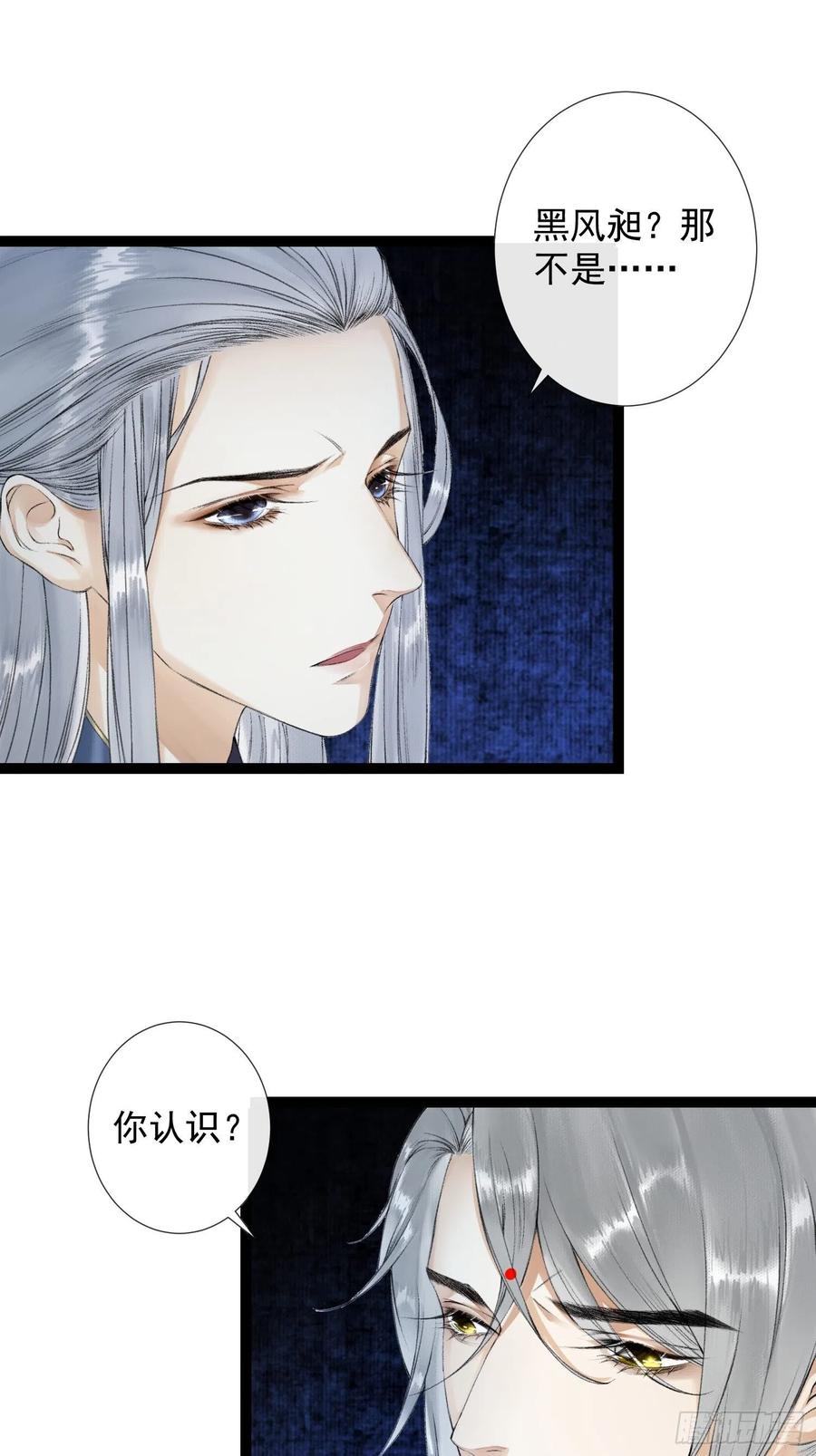 千帐灯韩漫全集-第53话 越来越像？无删减无遮挡章节图片 