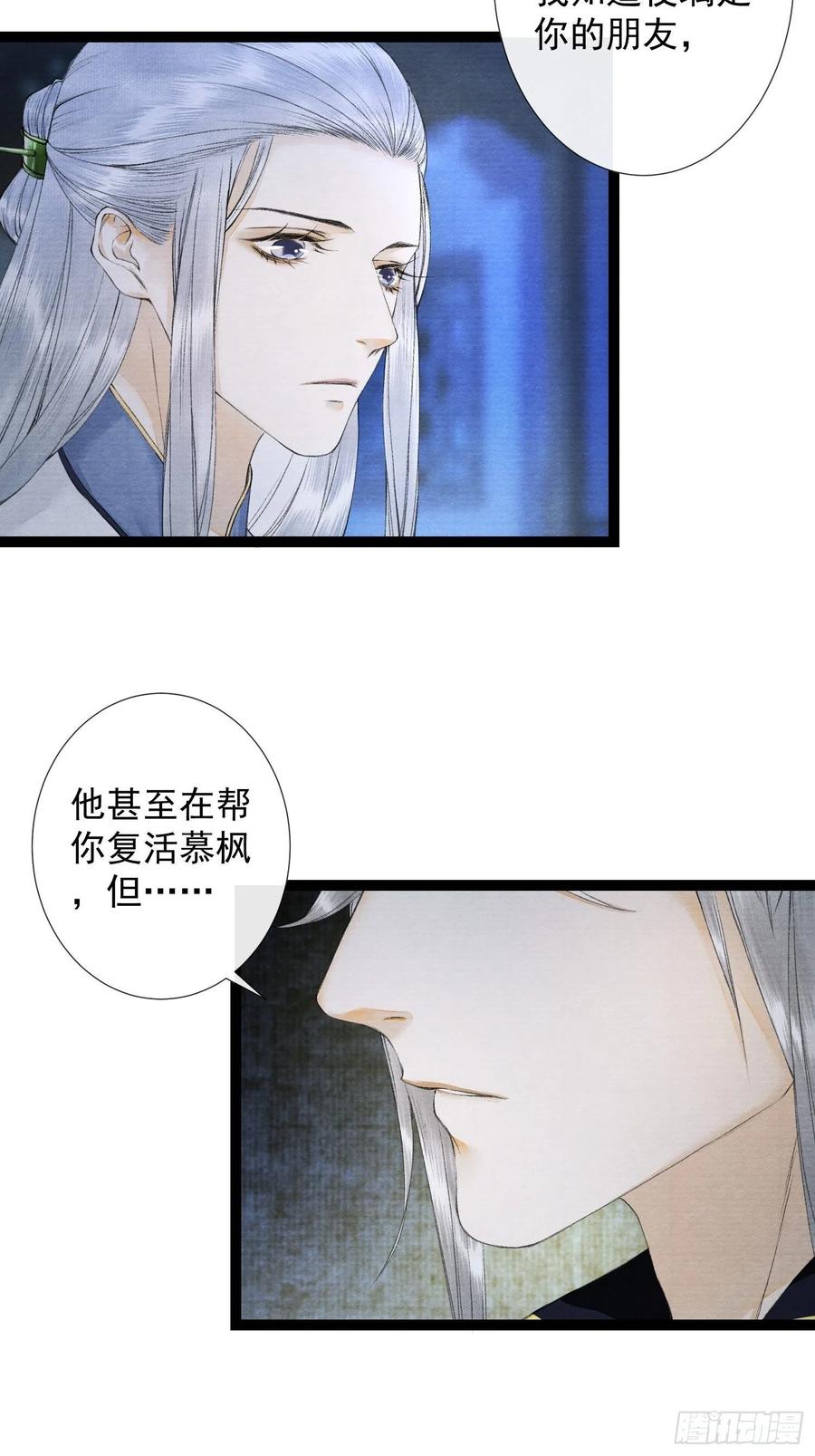 千帐灯韩漫全集-第53话 越来越像？无删减无遮挡章节图片 