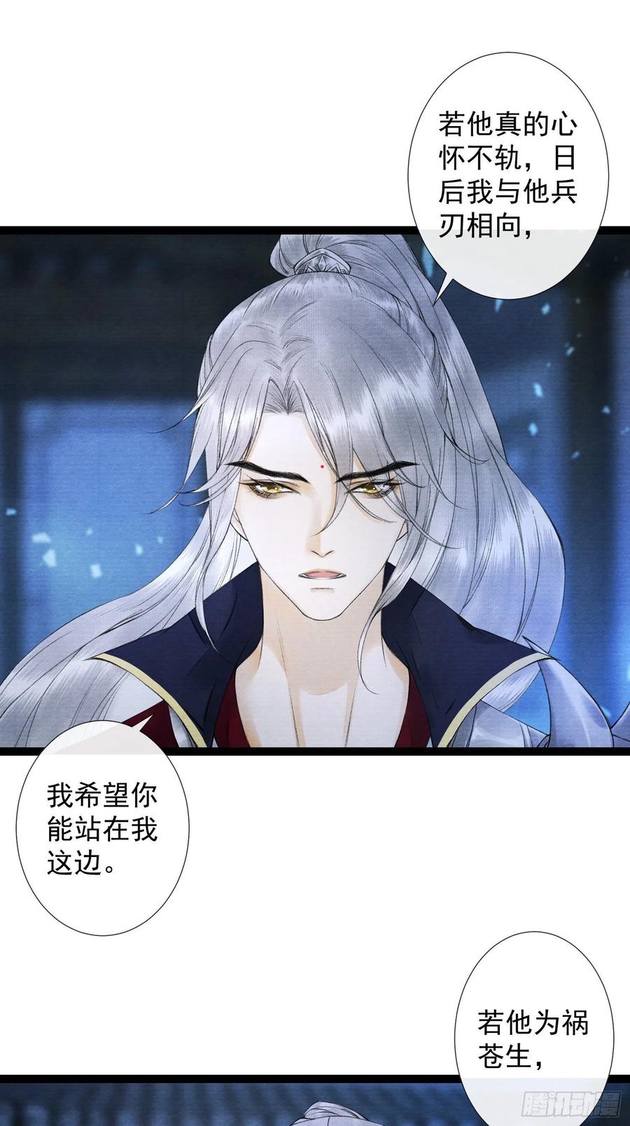 千帐灯韩漫全集-第53话 越来越像？无删减无遮挡章节图片 