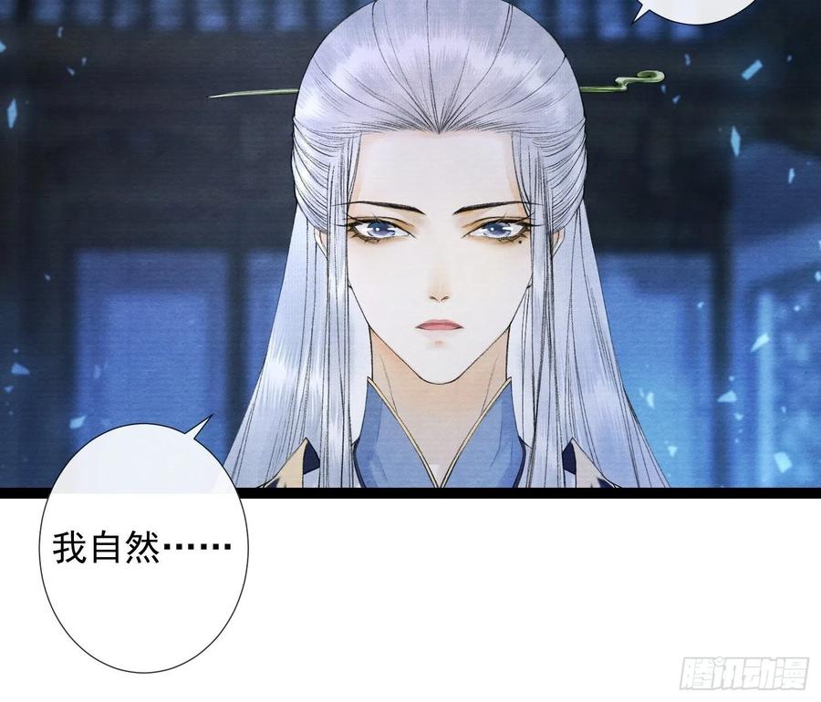 千帐灯韩漫全集-第53话 越来越像？无删减无遮挡章节图片 