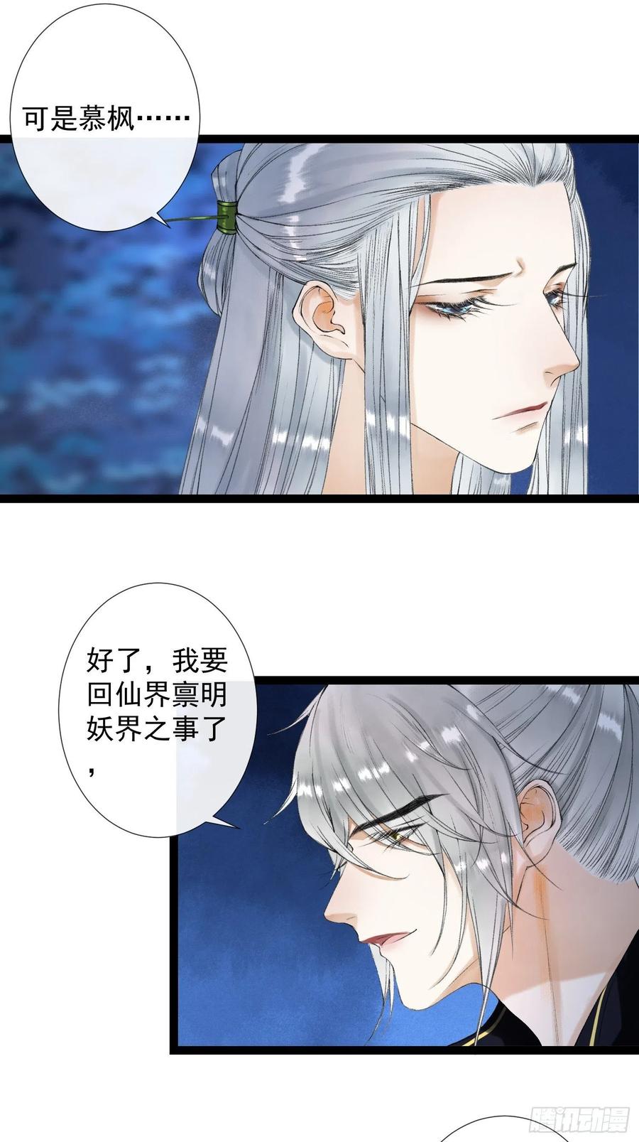 千帐灯韩漫全集-第53话 越来越像？无删减无遮挡章节图片 