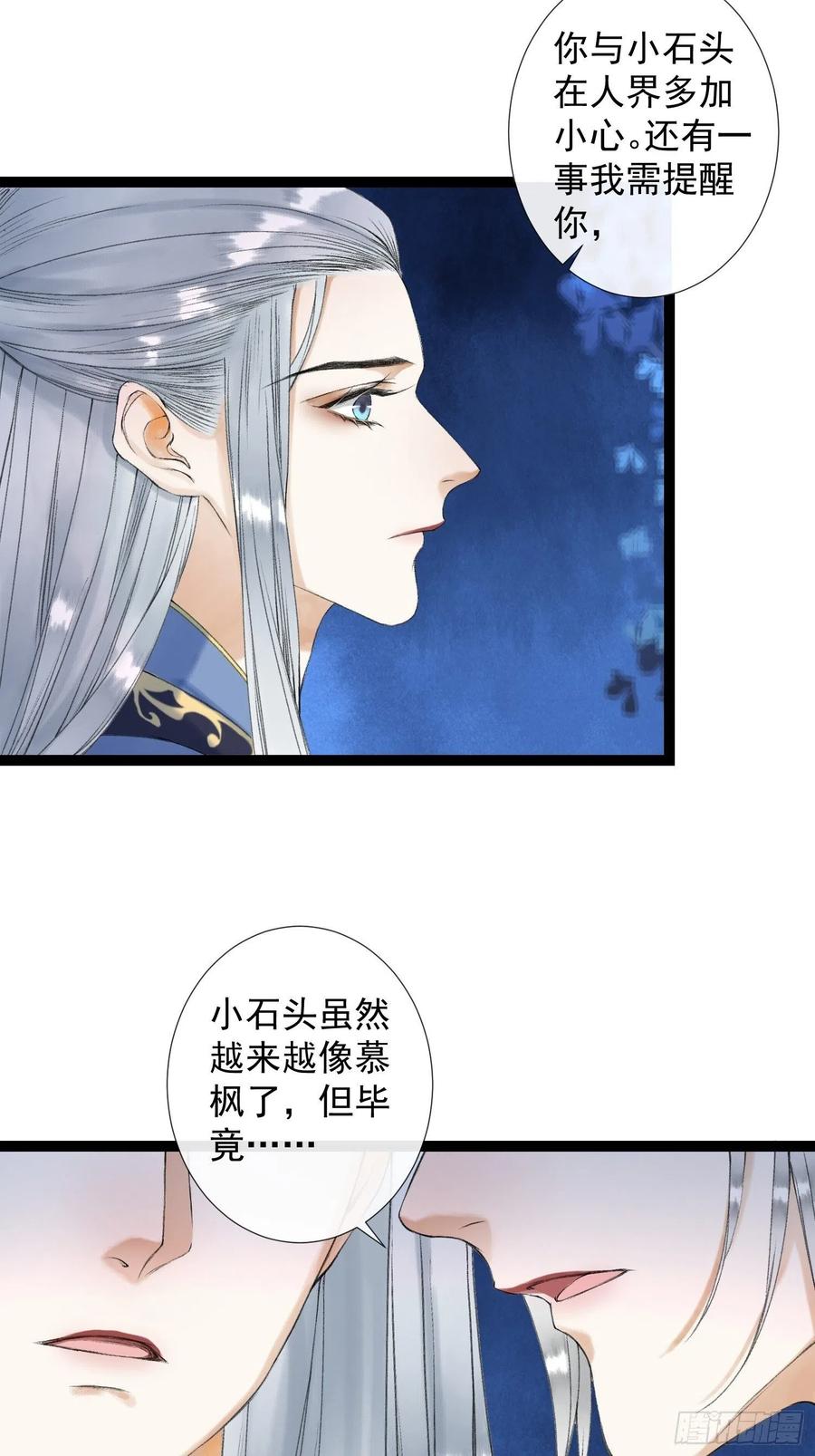 千帐灯韩漫全集-第53话 越来越像？无删减无遮挡章节图片 