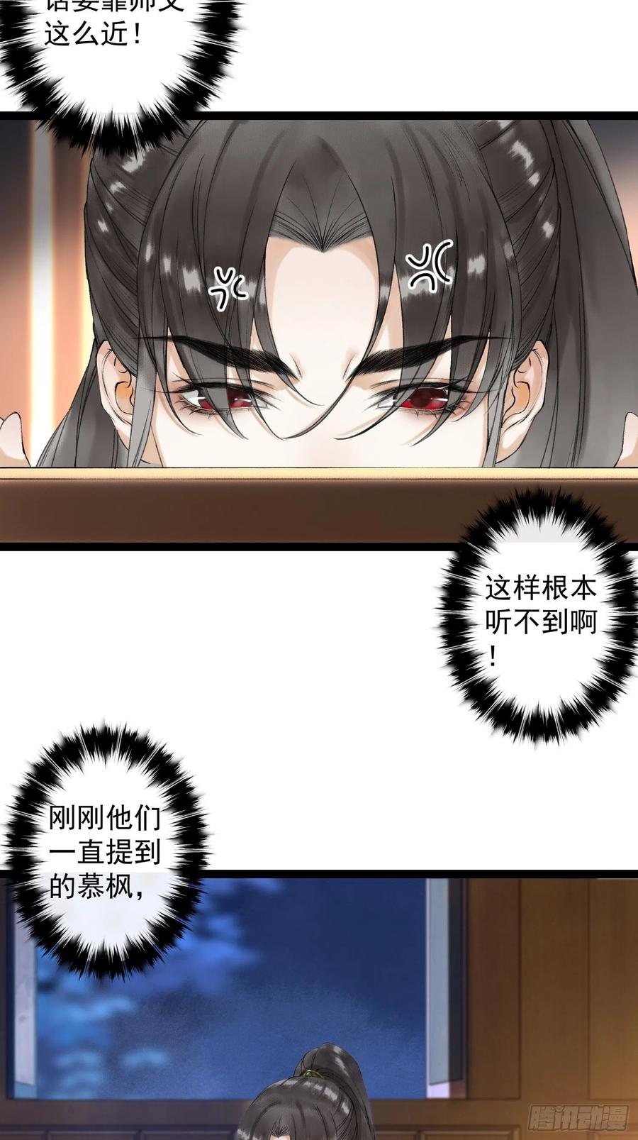 千帐灯韩漫全集-第53话 越来越像？无删减无遮挡章节图片 