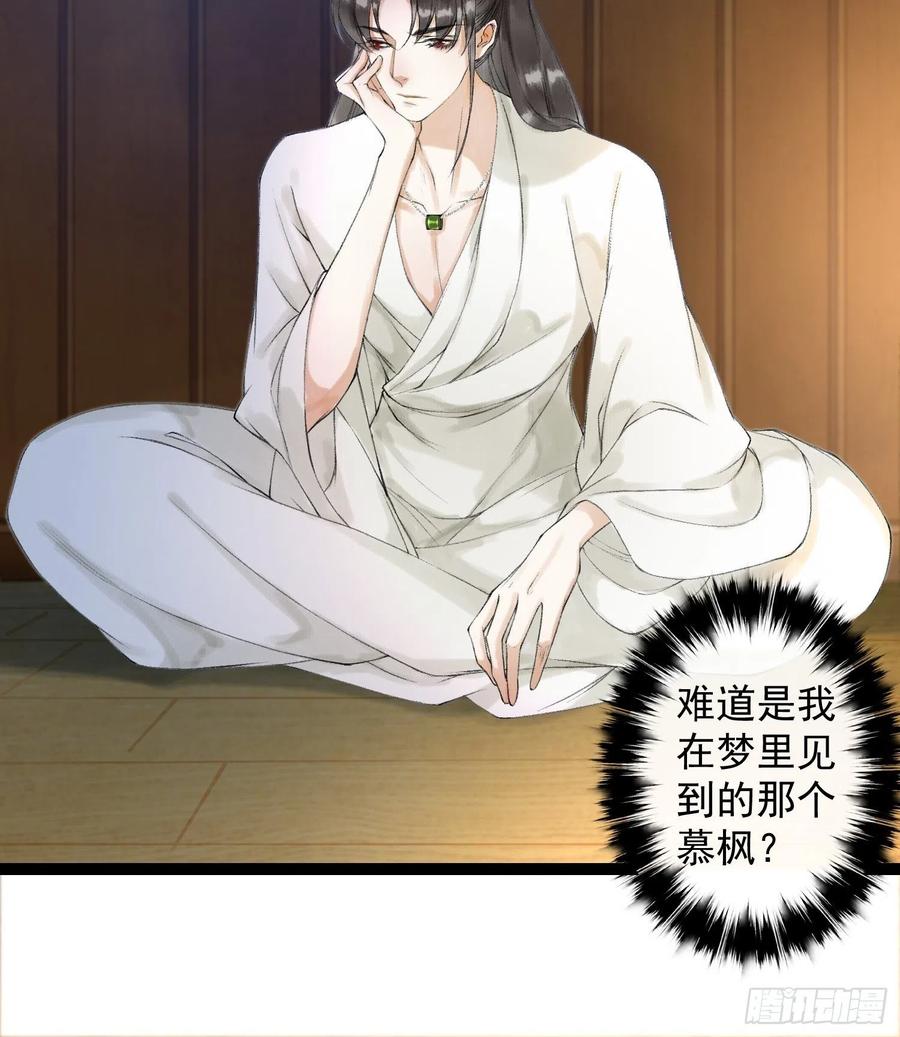 千帐灯韩漫全集-第53话 越来越像？无删减无遮挡章节图片 