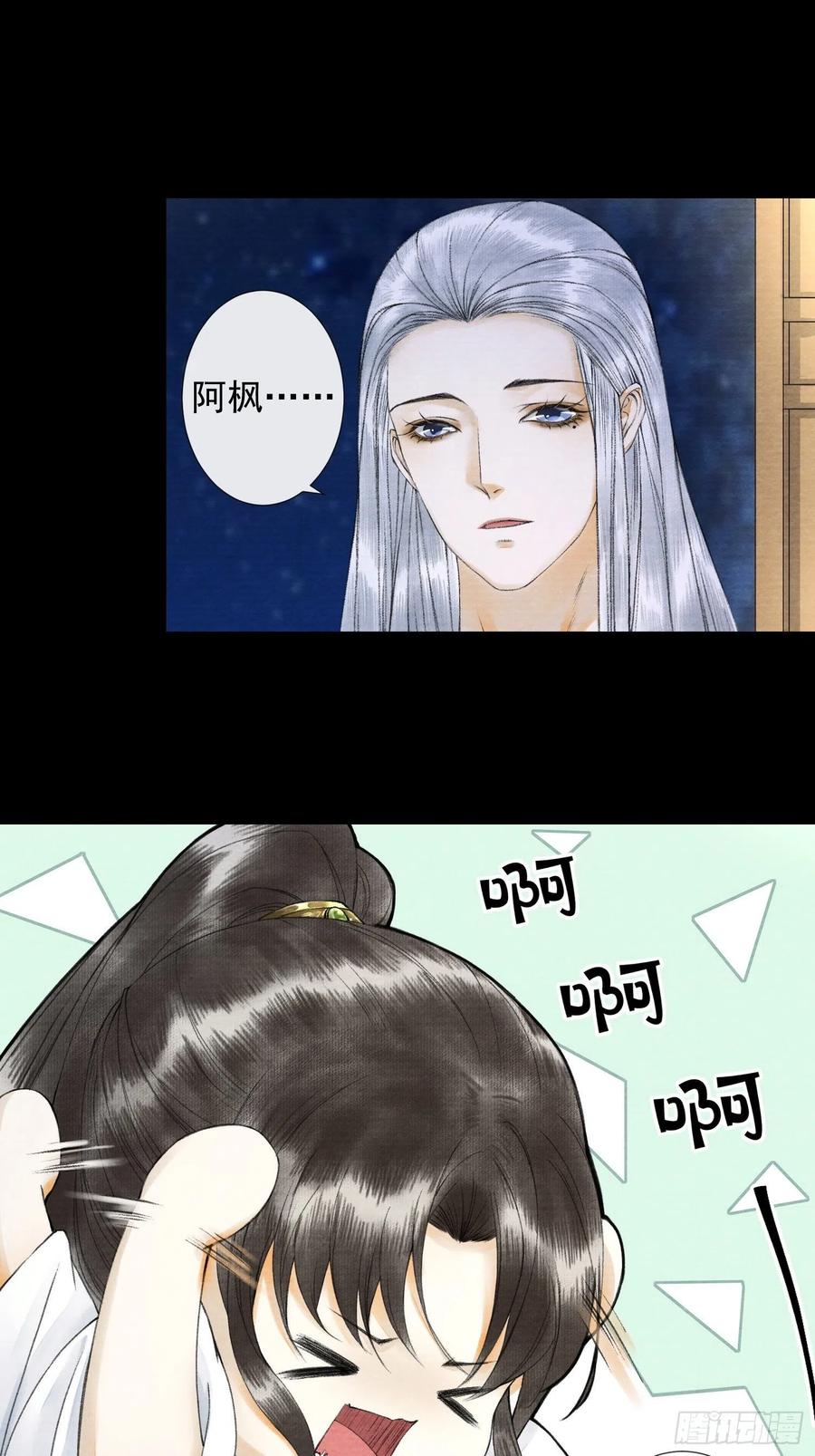 千帐灯韩漫全集-第53话 越来越像？无删减无遮挡章节图片 