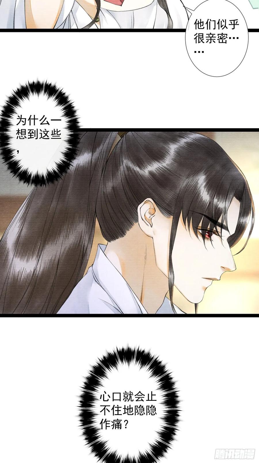 千帐灯韩漫全集-第53话 越来越像？无删减无遮挡章节图片 