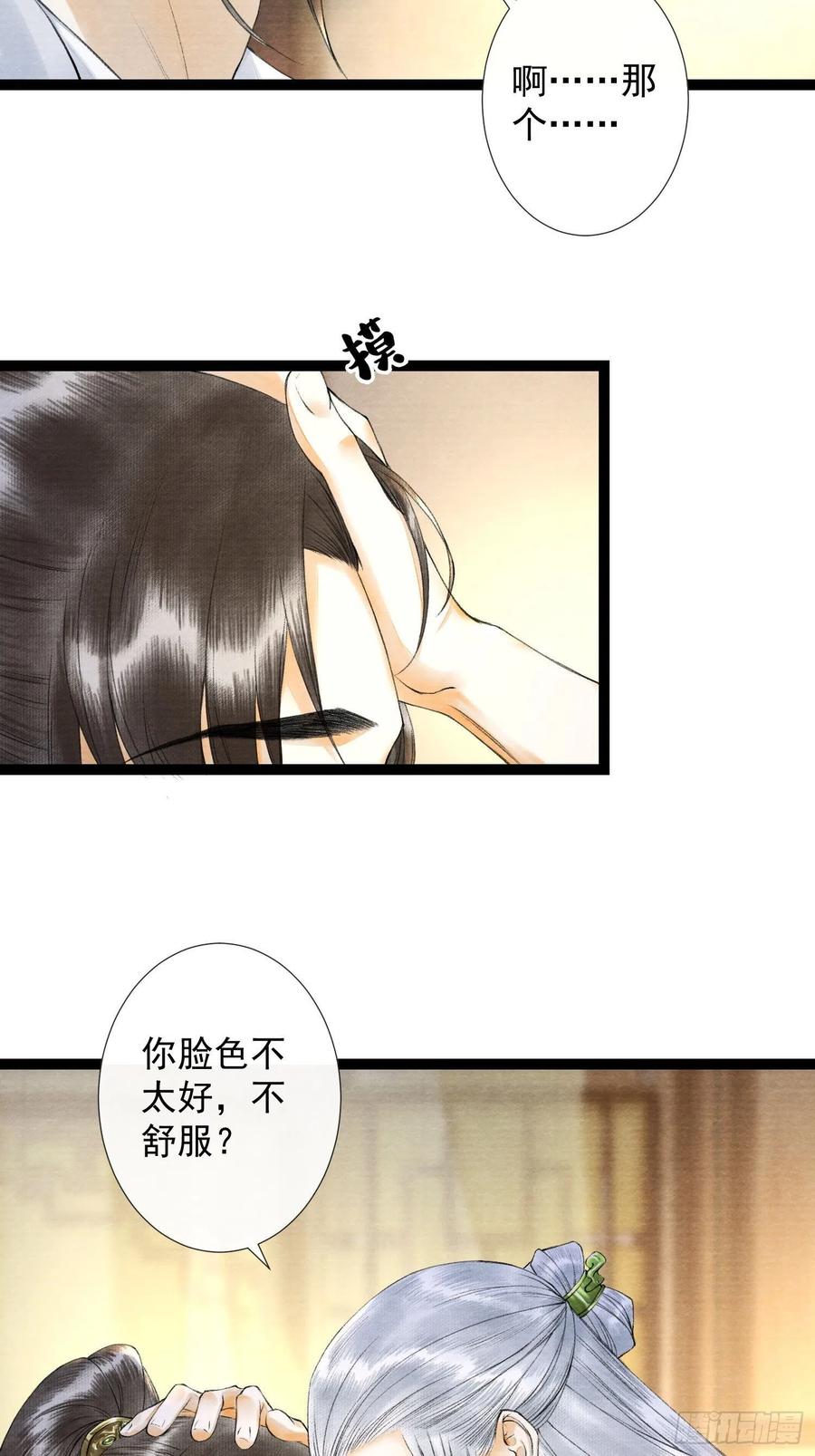 千帐灯韩漫全集-第53话 越来越像？无删减无遮挡章节图片 