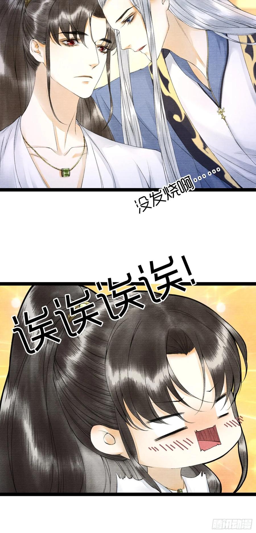 千帐灯韩漫全集-第53话 越来越像？无删减无遮挡章节图片 