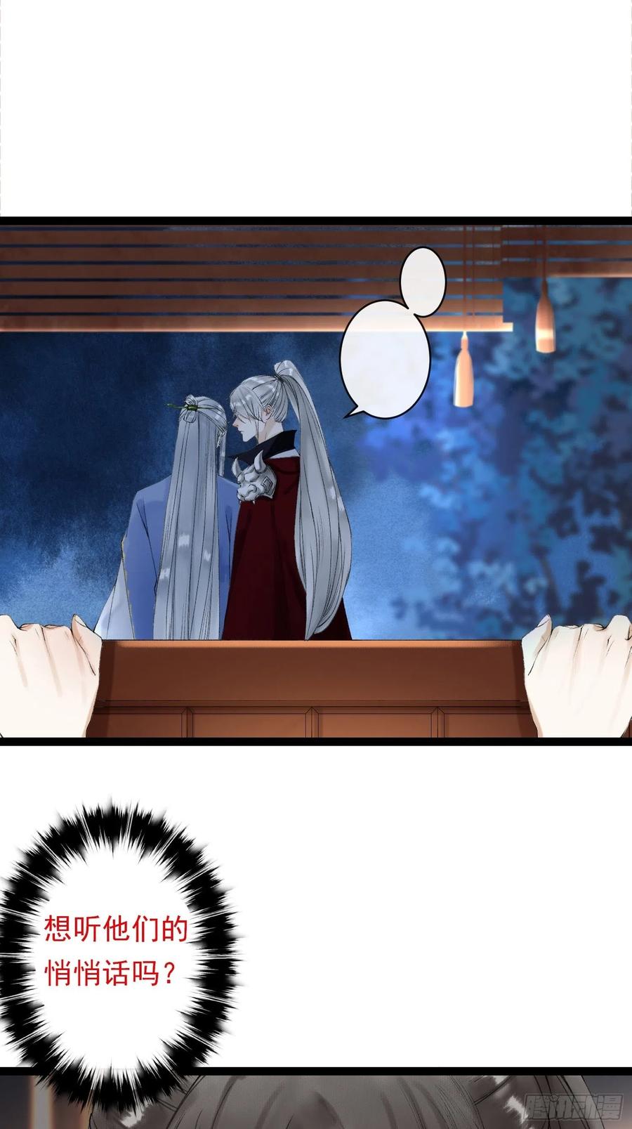 千帐灯韩漫全集-第53话 越来越像？无删减无遮挡章节图片 