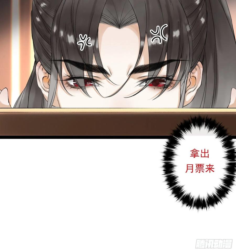 千帐灯韩漫全集-第53话 越来越像？无删减无遮挡章节图片 