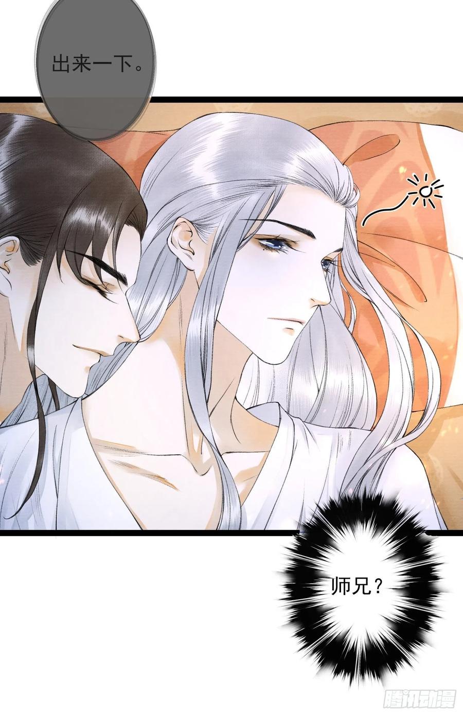 千帐灯韩漫全集-第53话 越来越像？无删减无遮挡章节图片 