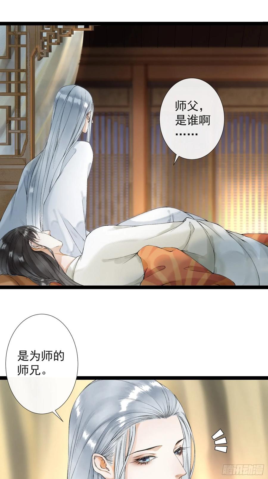 千帐灯韩漫全集-第53话 越来越像？无删减无遮挡章节图片 