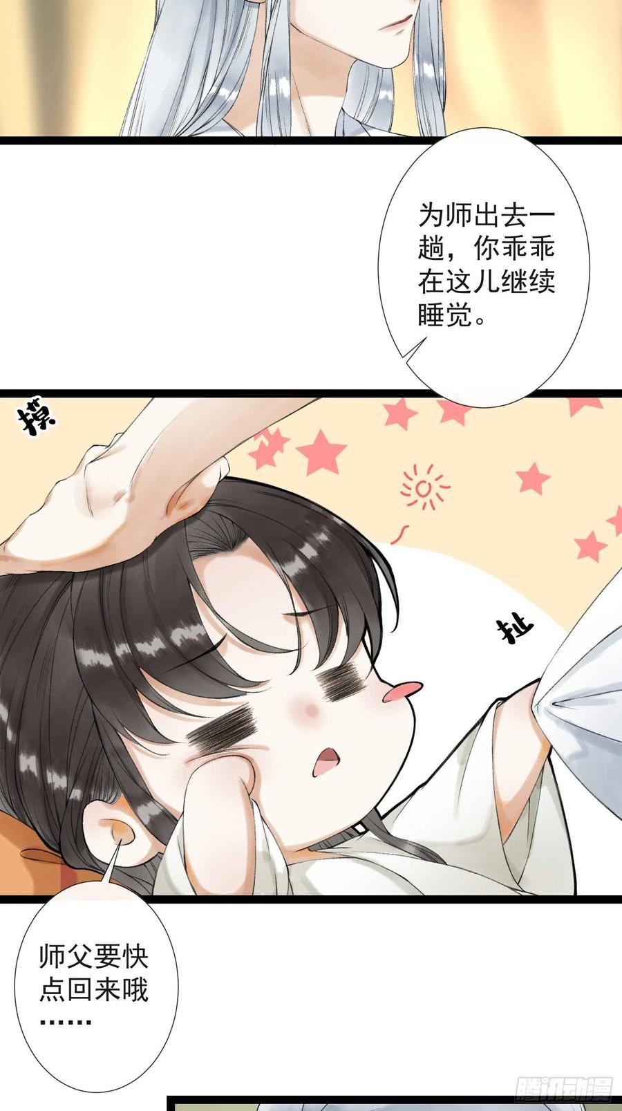 千帐灯韩漫全集-第53话 越来越像？无删减无遮挡章节图片 