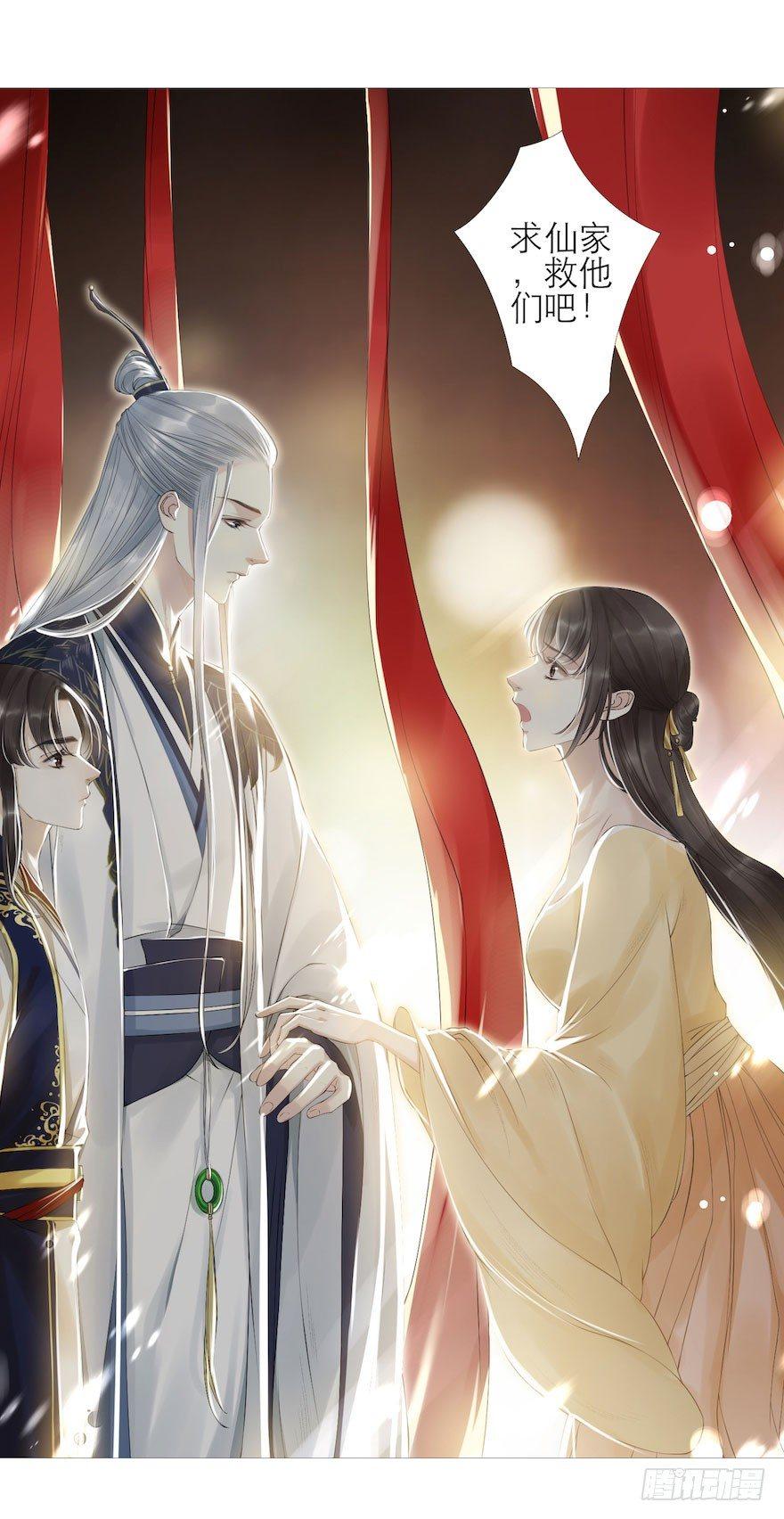 千帐灯韩漫全集-第5话 千帐渡灵无删减无遮挡章节图片 
