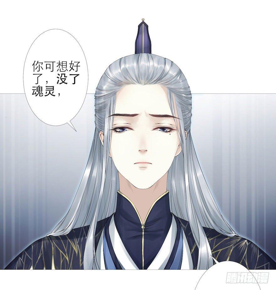 千帐灯韩漫全集-第5话 千帐渡灵无删减无遮挡章节图片 