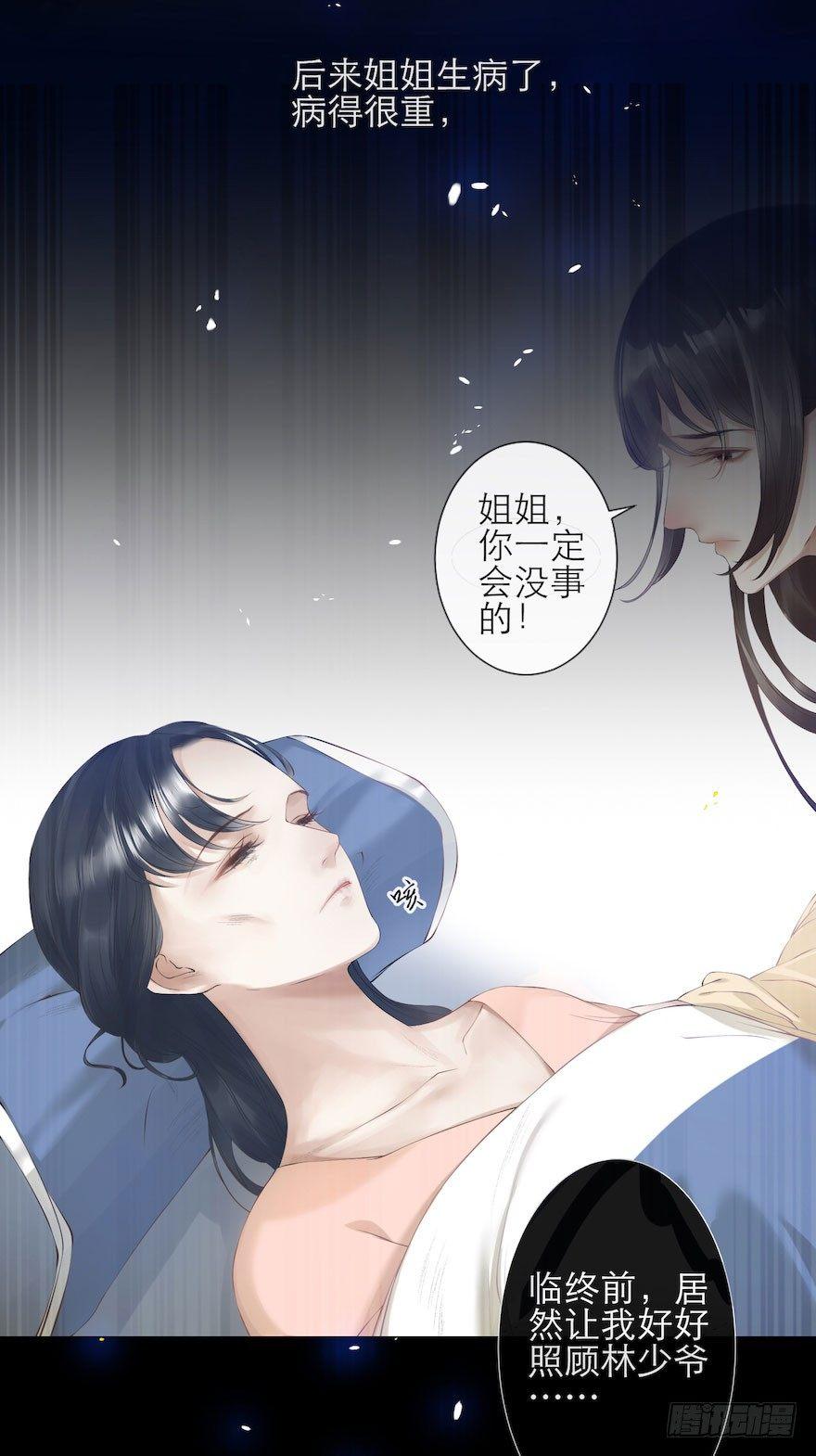 千帐灯韩漫全集-第5话 千帐渡灵无删减无遮挡章节图片 