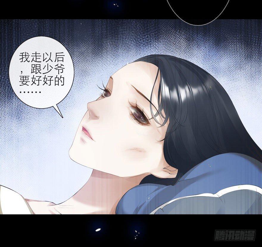 千帐灯韩漫全集-第5话 千帐渡灵无删减无遮挡章节图片 