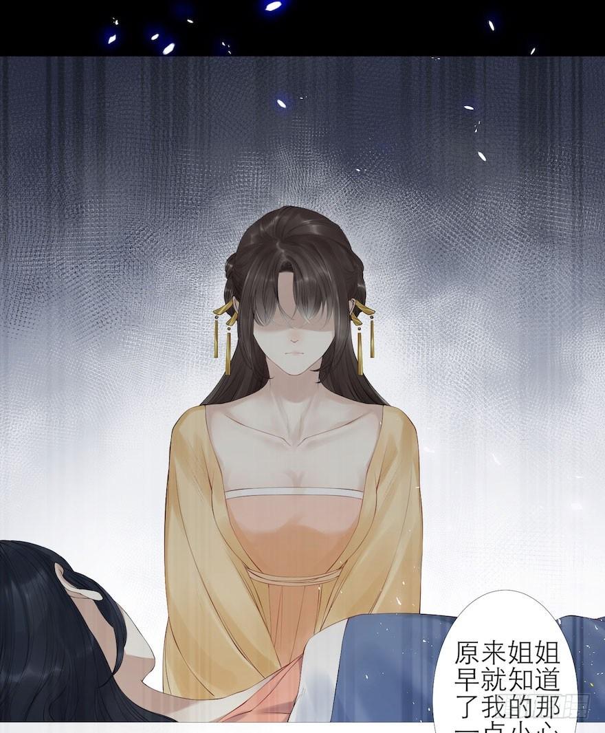 千帐灯韩漫全集-第5话 千帐渡灵无删减无遮挡章节图片 