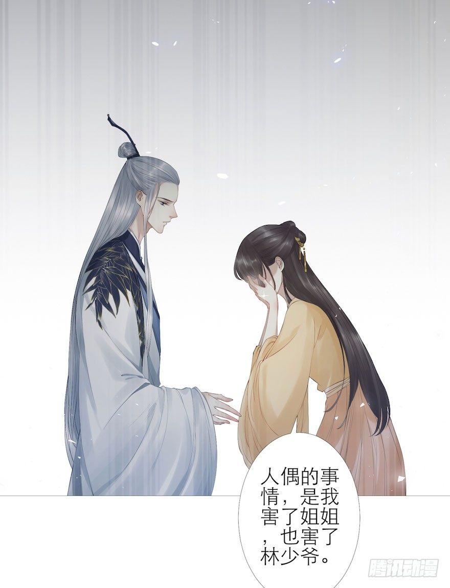 千帐灯韩漫全集-第5话 千帐渡灵无删减无遮挡章节图片 