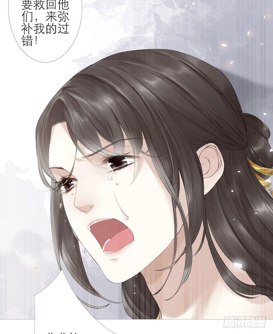 千帐灯韩漫全集-第5话 千帐渡灵无删减无遮挡章节图片 