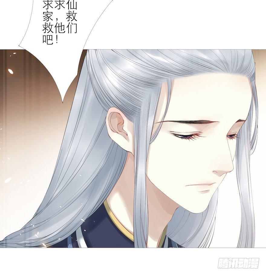 千帐灯韩漫全集-第5话 千帐渡灵无删减无遮挡章节图片 