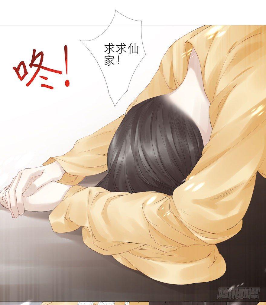千帐灯韩漫全集-第5话 千帐渡灵无删减无遮挡章节图片 