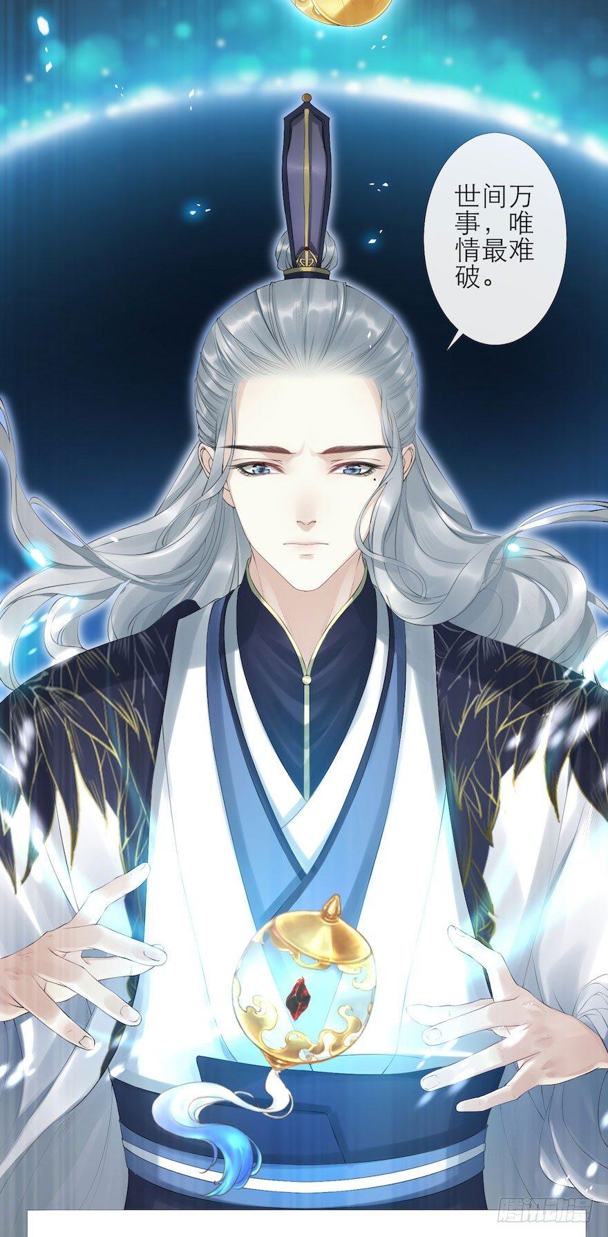 千帐灯韩漫全集-第5话 千帐渡灵无删减无遮挡章节图片 
