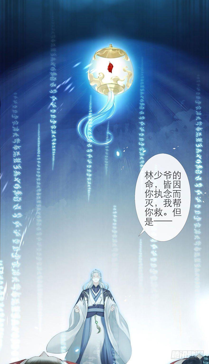 千帐灯韩漫全集-第5话 千帐渡灵无删减无遮挡章节图片 