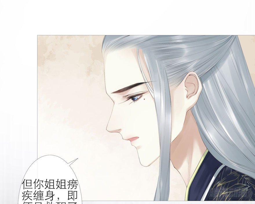 千帐灯韩漫全集-第5话 千帐渡灵无删减无遮挡章节图片 