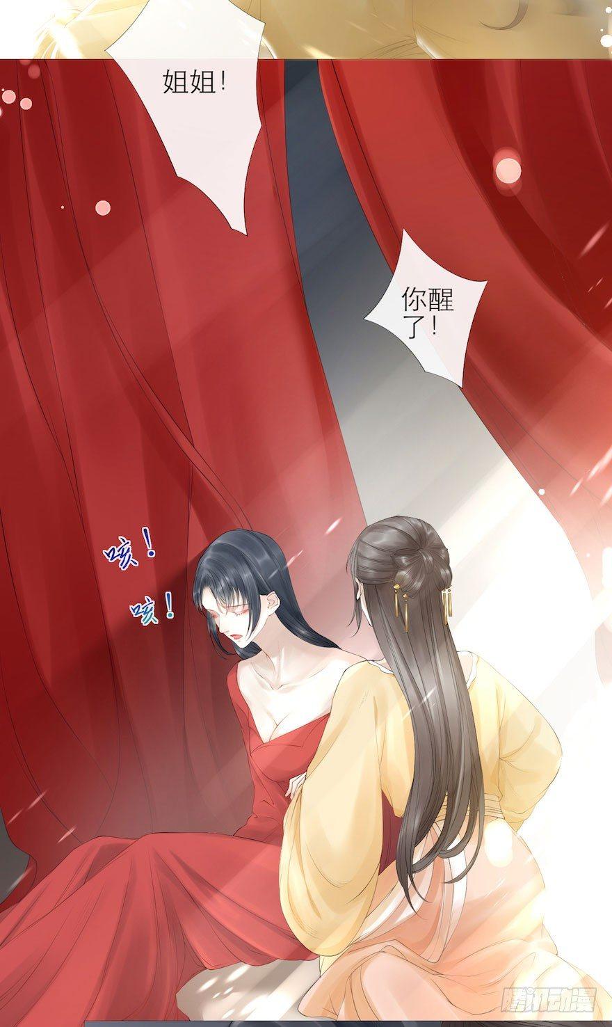 千帐灯韩漫全集-第5话 千帐渡灵无删减无遮挡章节图片 