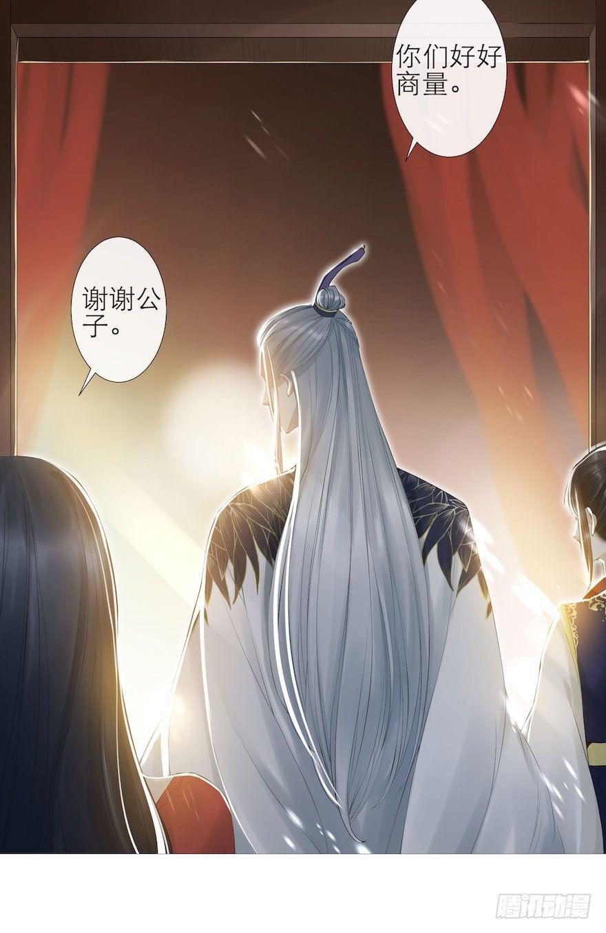 千帐灯韩漫全集-第5话 千帐渡灵无删减无遮挡章节图片 