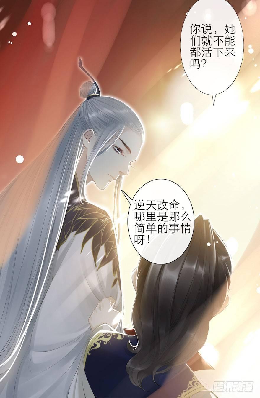 千帐灯韩漫全集-第5话 千帐渡灵无删减无遮挡章节图片 