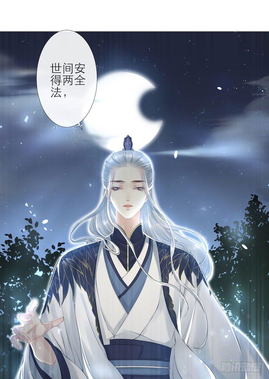 千帐灯韩漫全集-第5话 千帐渡灵无删减无遮挡章节图片 