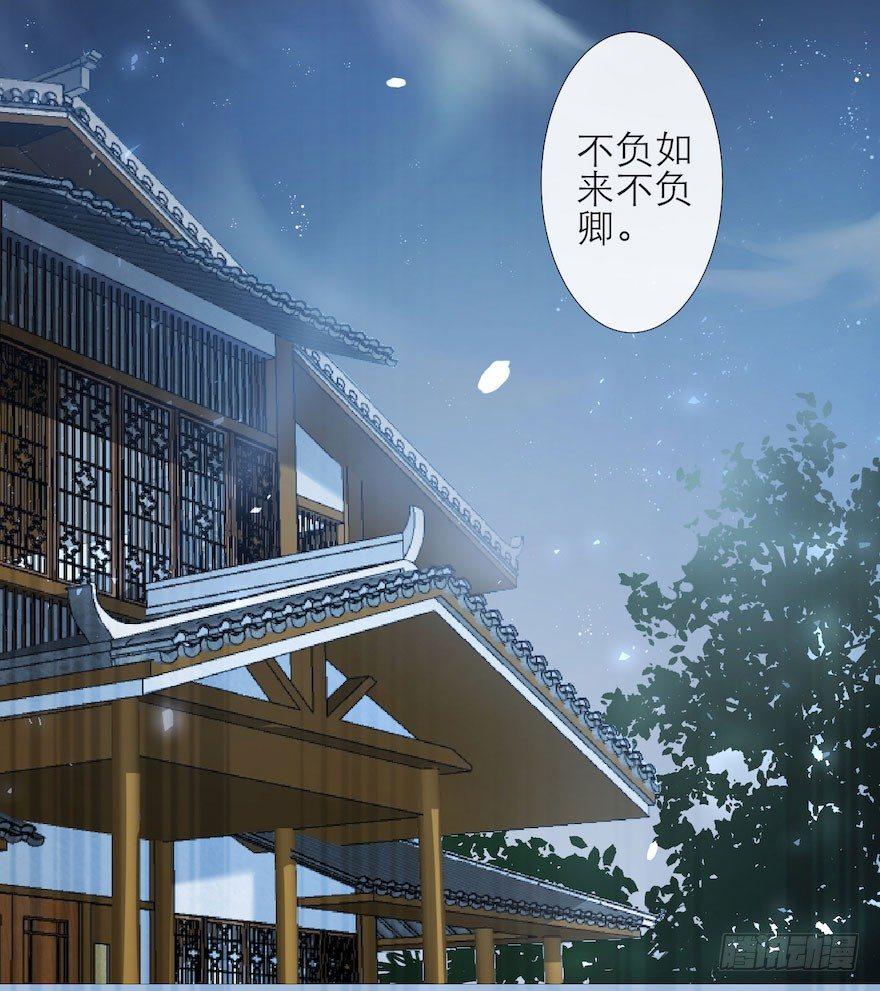 千帐灯韩漫全集-第5话 千帐渡灵无删减无遮挡章节图片 