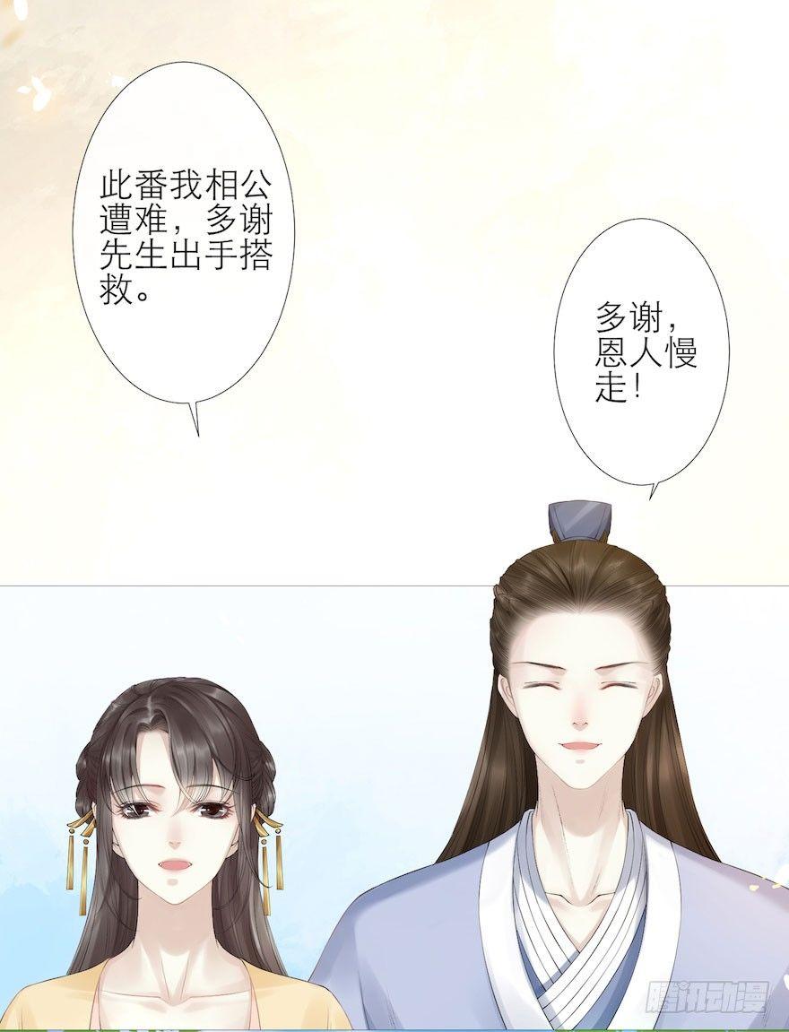 千帐灯韩漫全集-第5话 千帐渡灵无删减无遮挡章节图片 