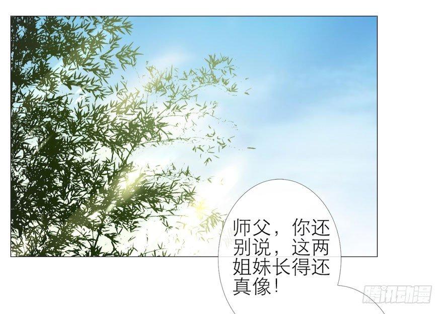 千帐灯韩漫全集-第5话 千帐渡灵无删减无遮挡章节图片 