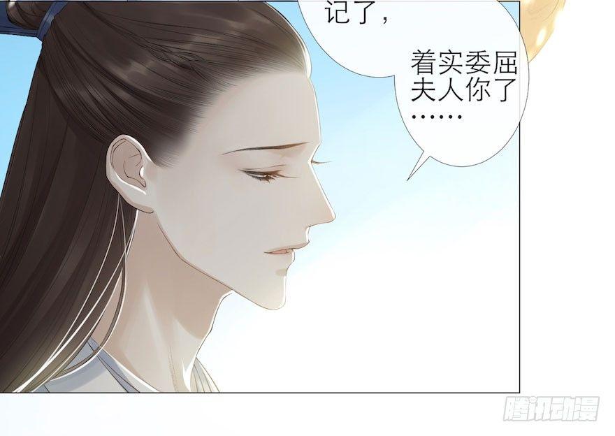 千帐灯韩漫全集-第5话 千帐渡灵无删减无遮挡章节图片 