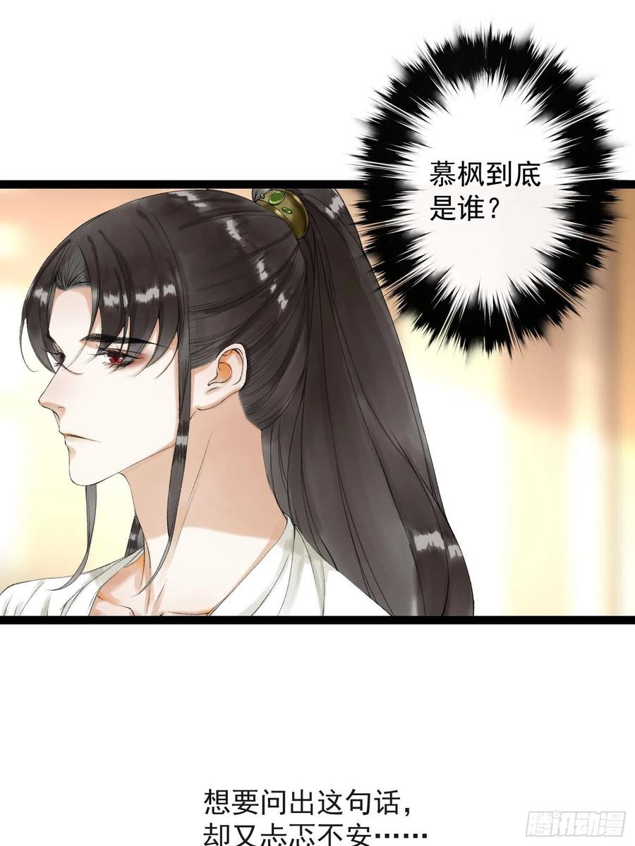 千帐灯韩漫全集-第54话 一无所有的我无删减无遮挡章节图片 